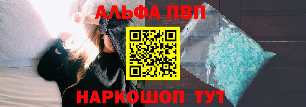 Георгиевск  Alfa_PVP крисы CK  APVP Соль  Вход с VPN 