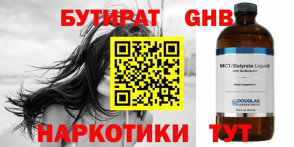 БУТИРАТ оксана Георгиевск