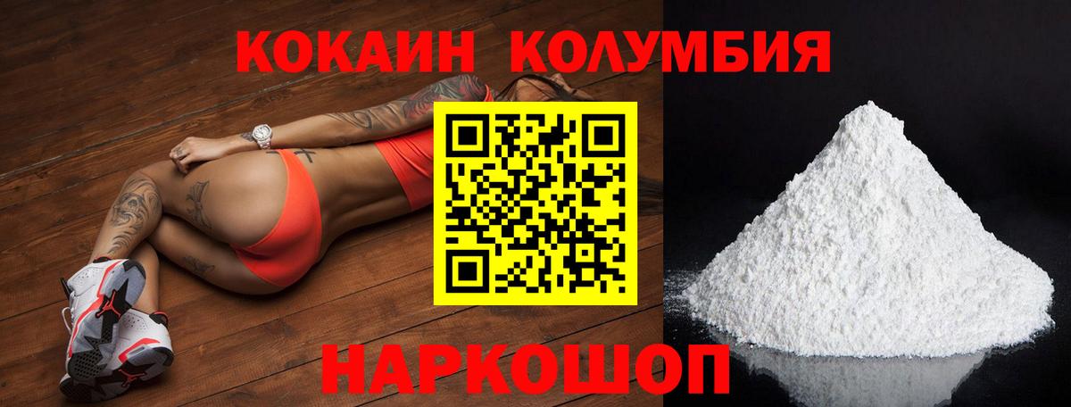 КОКАИН 98% Георгиевск