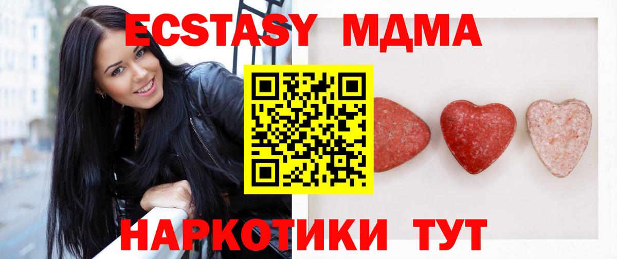 ЭКСТАЗИ  Ecstasy TESLA  Георгиевск  Вход с VPN  Ecstasy 280мг 