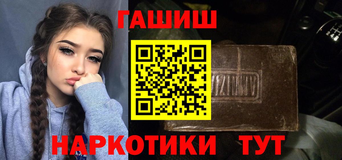 ГАШИШ hashish Георгиевск