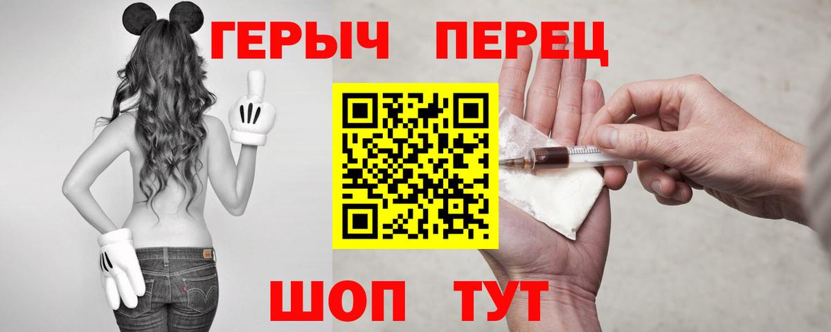 Героин хмурый Георгиевск