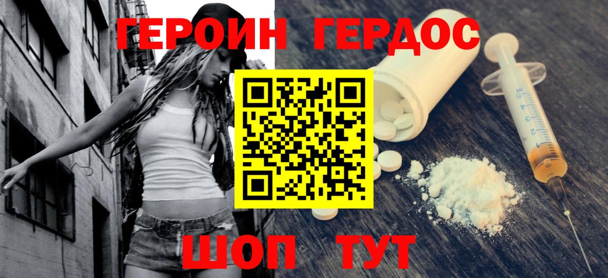 Героин Афган  Вход с VPN  Георгиевск 