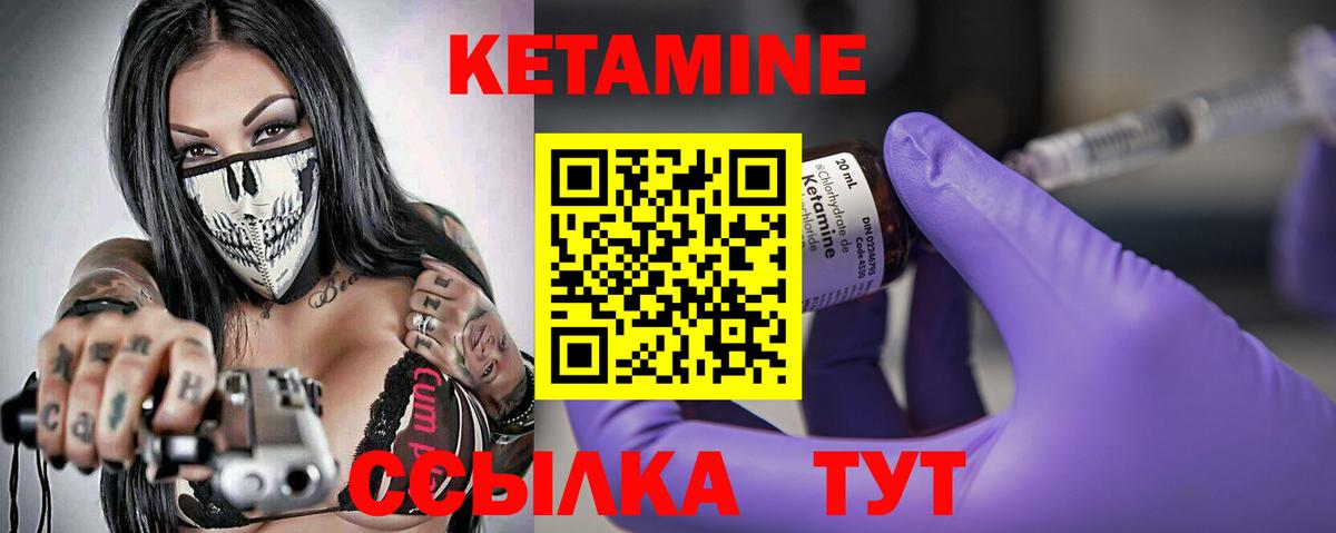 Кетамин VHQ  Вход с VPN  Георгиевск  КЕТАМИН ketamine 