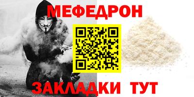 мяу мяу кристалл Тара