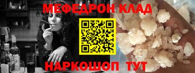 мяу мяу кристалл Тара