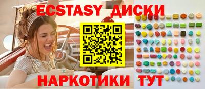 экстази Татарск