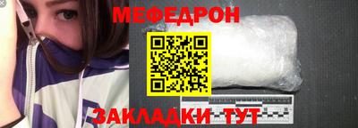 мяу мяу кристалл Тара
