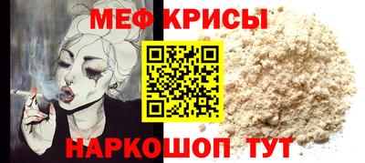 мяу мяу кристалл Тара