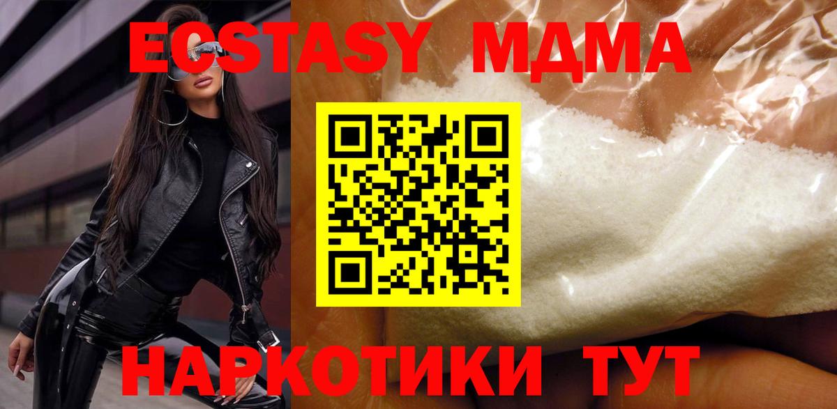 МДМА crystal Георгиевск