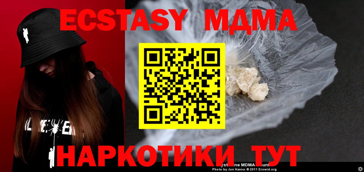 Георгиевск  МДМА Molly  MDMA  Вход с VPN 