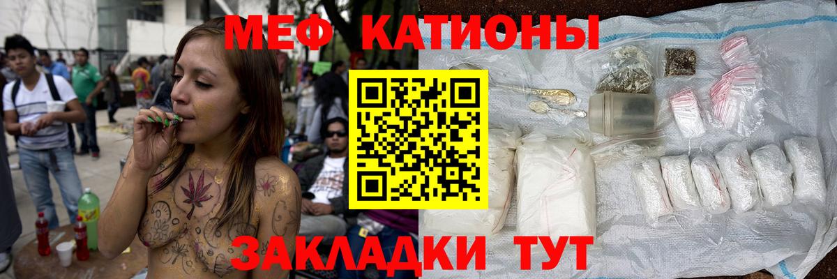Меф мука Георгиевск
