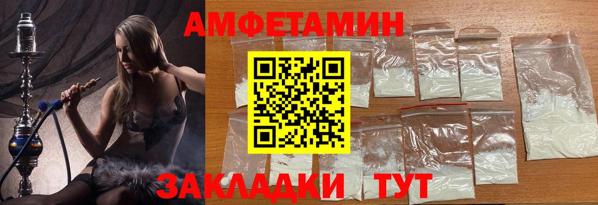 Георгиевск  МЕТАМФЕТАМИН Methamphetamine  Вход с VPN 