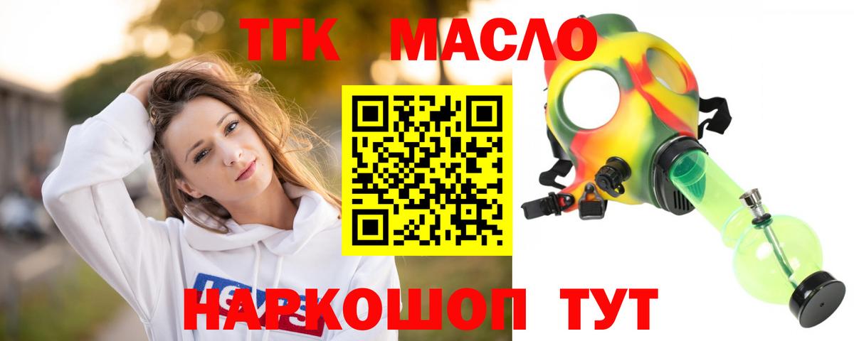 ТГК вейп с тгк  Дистиллят ТГК концентрат  Георгиевск  Вход с VPN 
